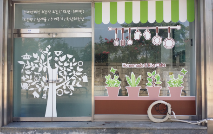 행복담은떡시루 이미지