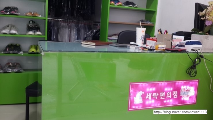 타워세탁소 이미지