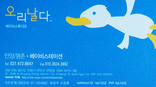 오리날다 이미지