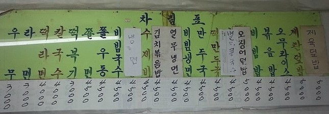 맷돌분식 이미지