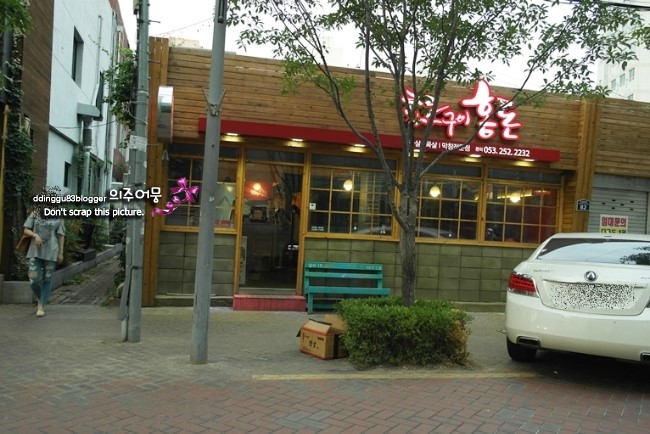 홍돈삼겹살 이미지