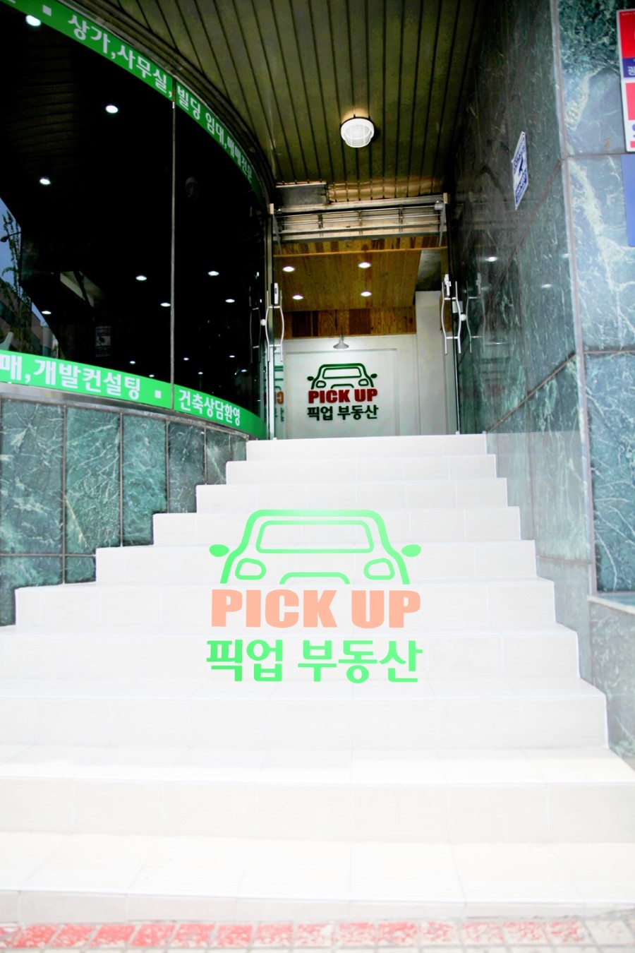 픽업(PICK UP) 이미지