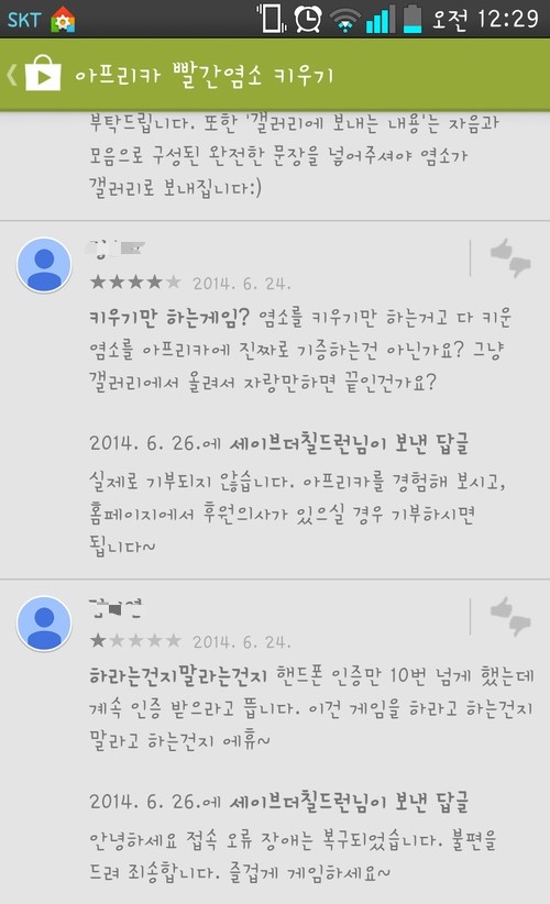 빨간 염소 이미지