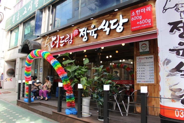 더드림정육 이미지