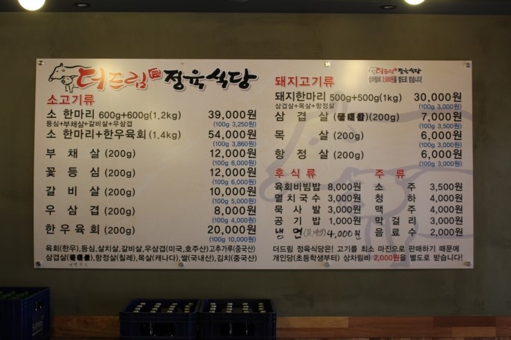더드림정육 이미지