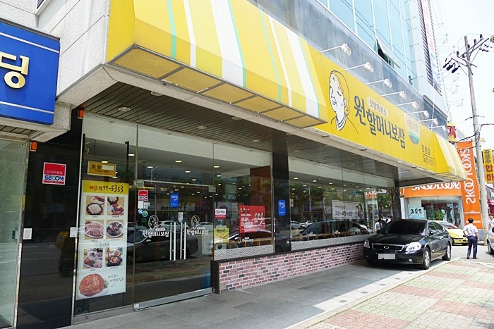 원할머니보쌈순천 이미지