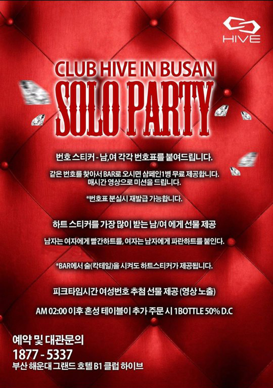 하이브클럽 이미지