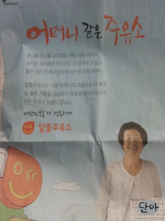 양보주유소 이미지