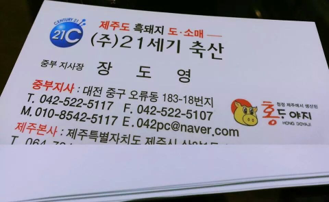 중부정육점 이미지