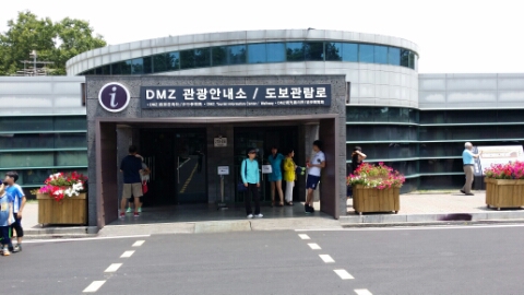 제3땅굴 이미지