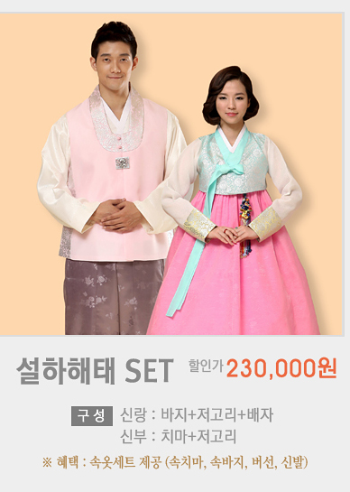 설하한복 이미지