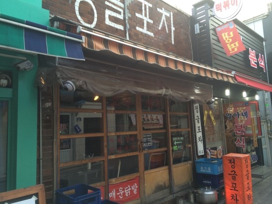 범벅치킨포차 이미지
