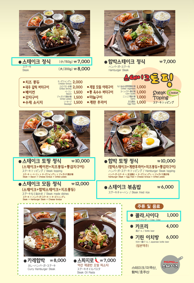 스테이크일번가 이미지