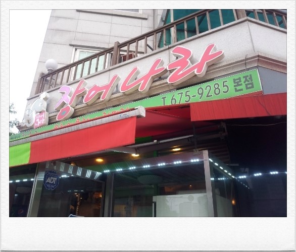 고창집별관 이미지