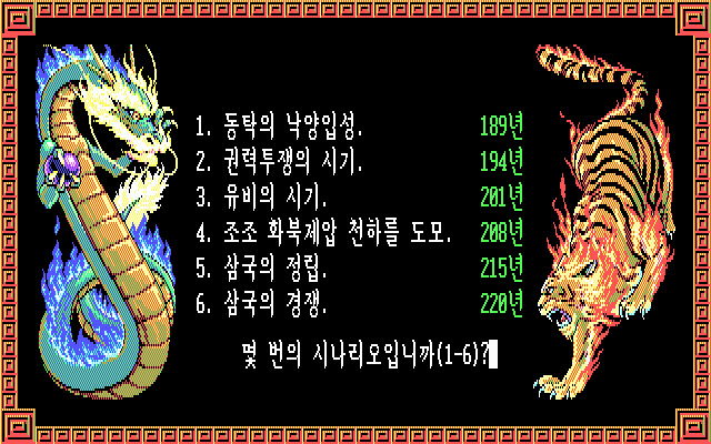 삼국지2 이미지