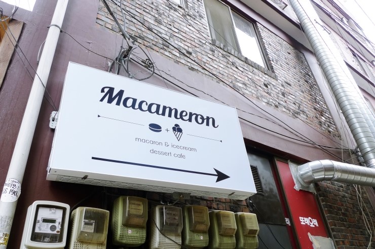 마카멜롱(Macameron) 이미지