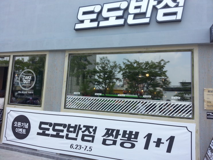 3+1반점 이미지