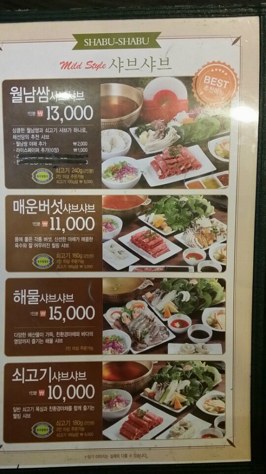 채선당 이미지