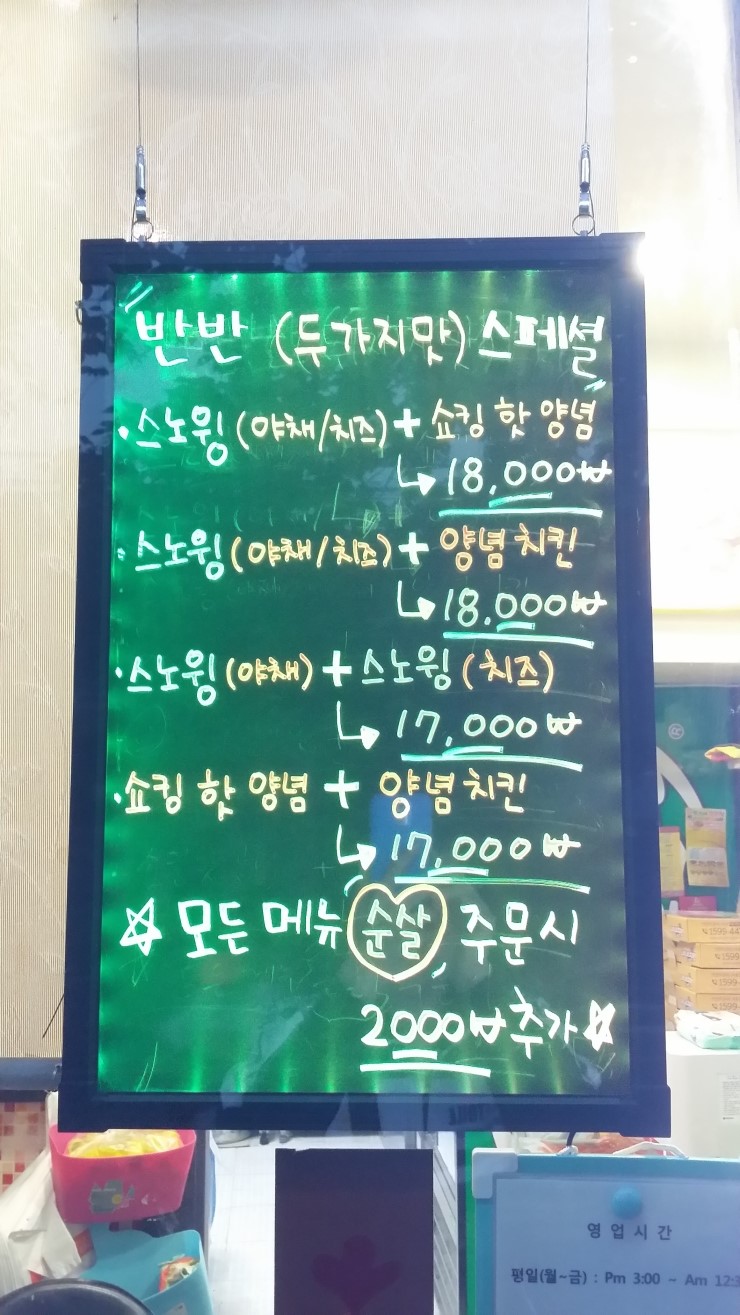 네네치킨남부점 이미지