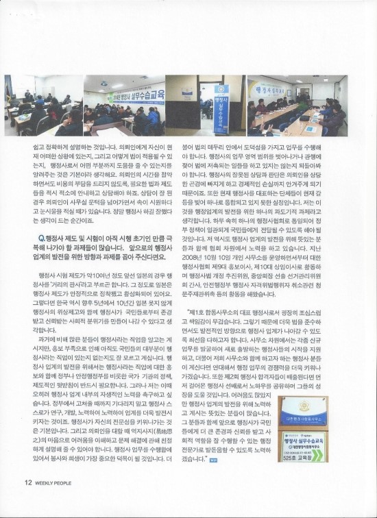 대한행정사사무소 이미지