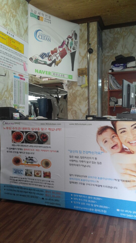 리더옷수선 이미지