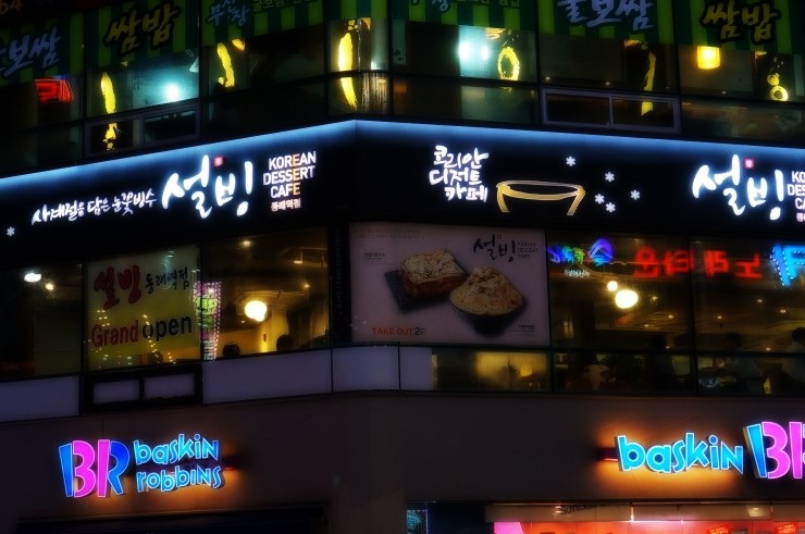 설빙 동래역점 이미지
