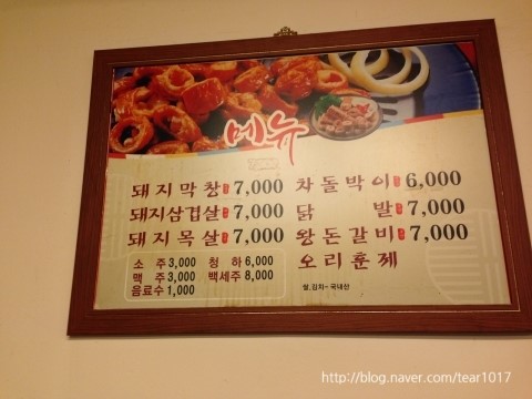 삼부생막창 이미지