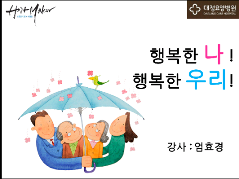 논산행복한요양병원 이미지