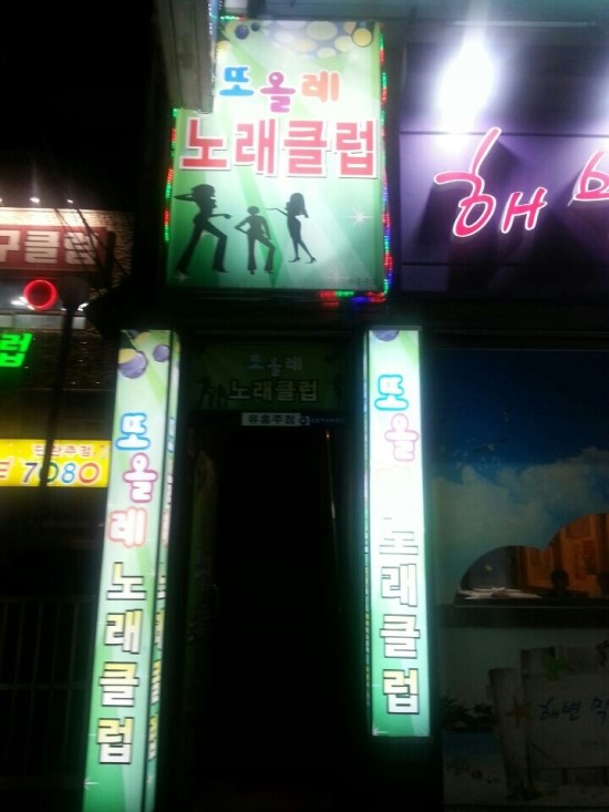 또올래 이미지