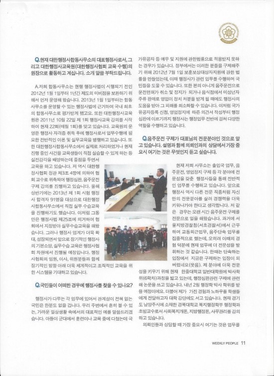 대한행정사사무소 이미지