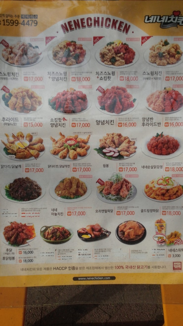 네네치킨남부점 이미지
