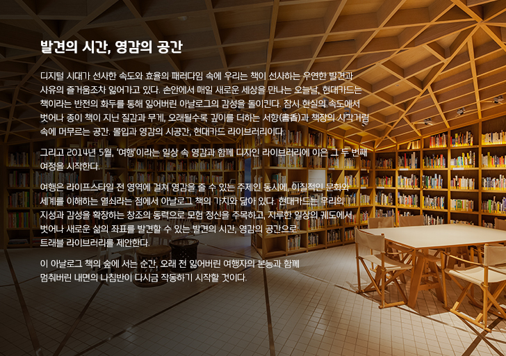 느낌있는트래블 이미지