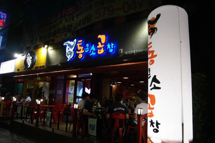 통큰소 이미지