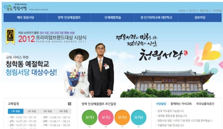 청림서당 이미지
