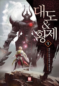 황제1 이미지