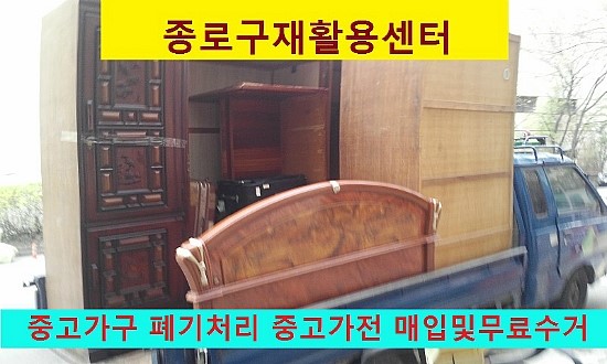 종로구재활용센터 이미지