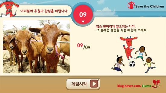 빨간 염소 이미지