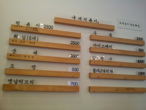 국대떡복이 이미지