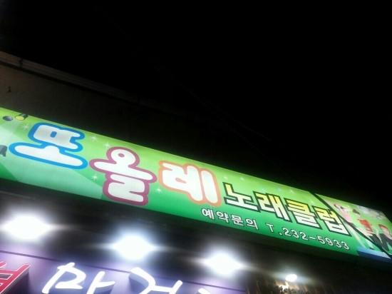 또올래 이미지