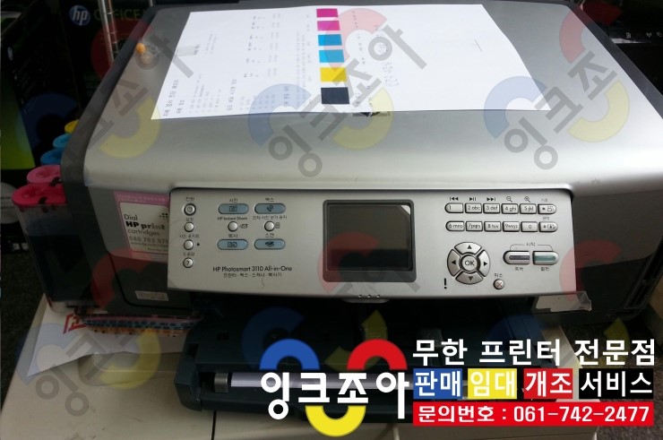잉크조아 이미지