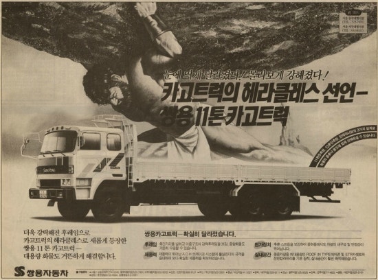 헤라클레스광고 이미지
