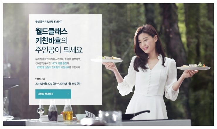 월드클래스키친 이미지
