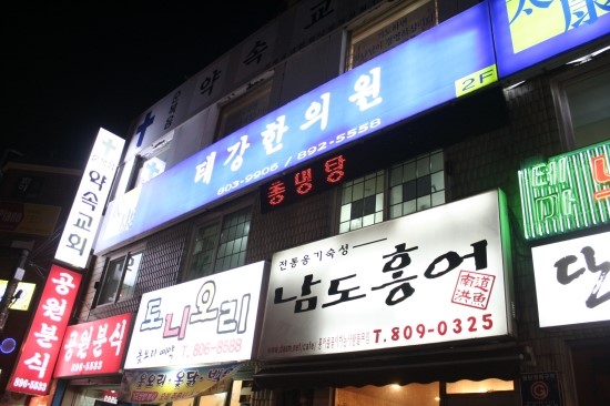중의한의원 이미지