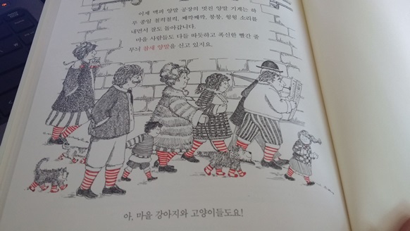 빨간양말공장 이미지