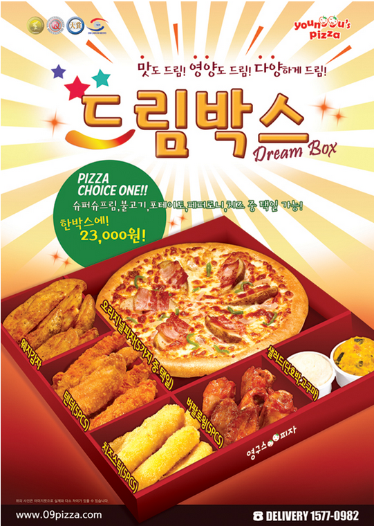 영구스피자 이미지