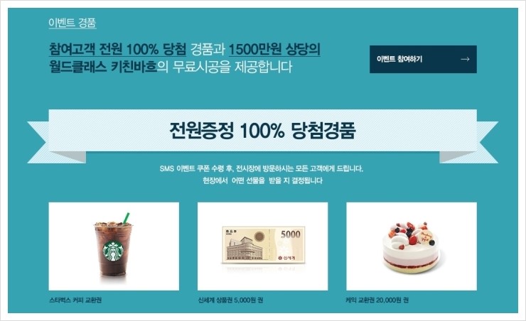월드클래스키친 이미지