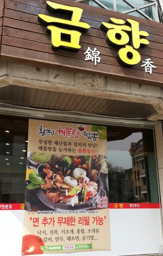 금향 이미지