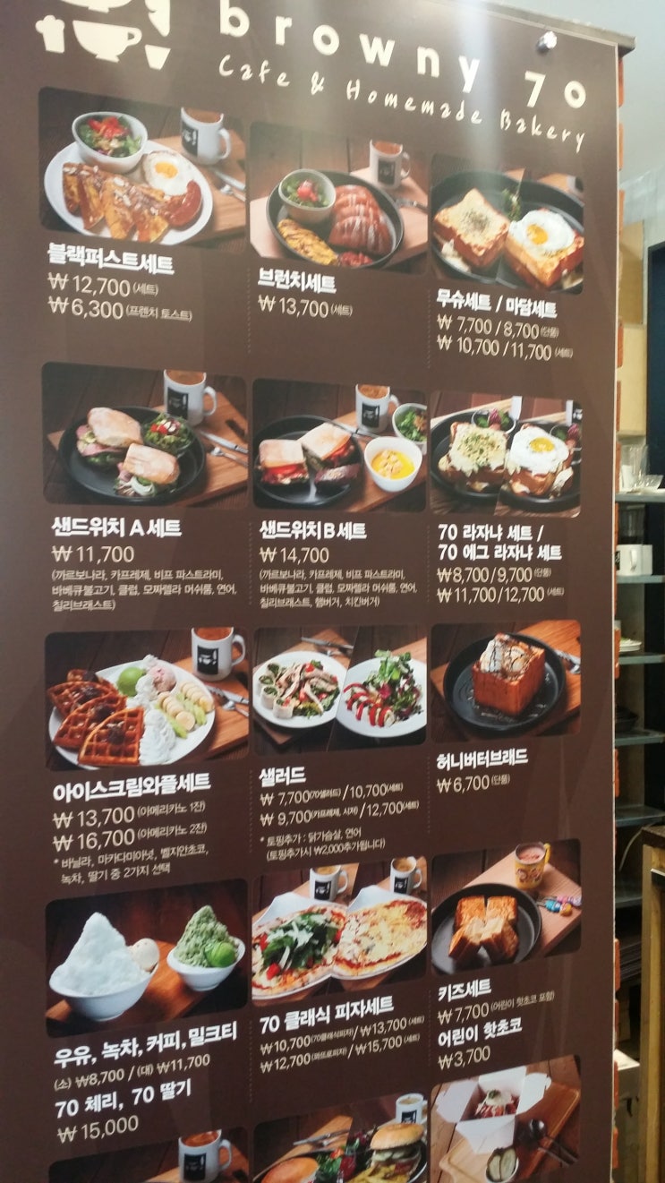 브라우니70 이미지