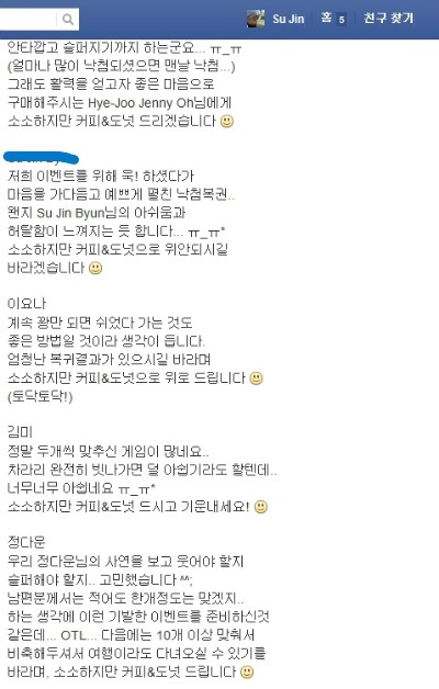 로또복권나눔커피 이미지