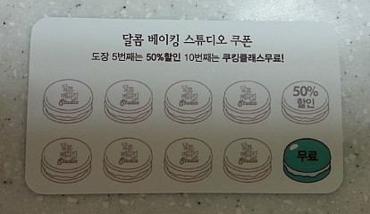 달콤베이킹스튜디오 이미지